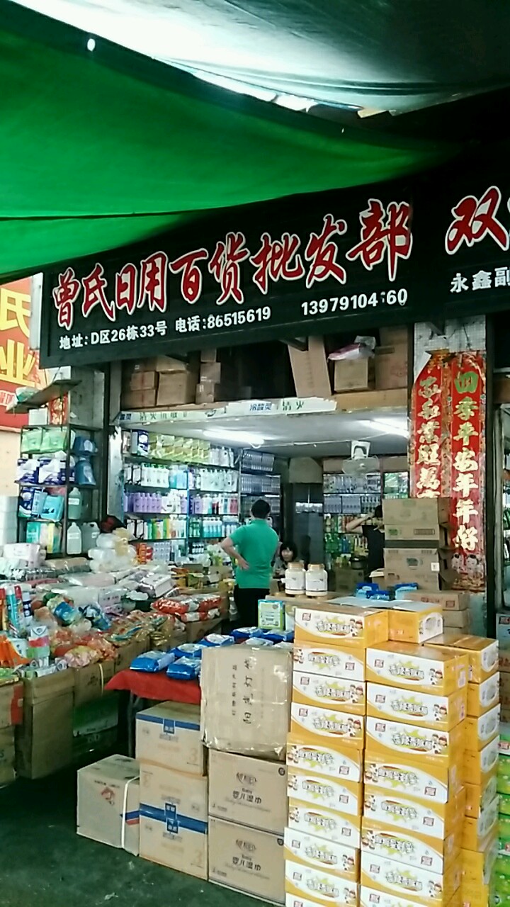日用百货批发行业的最新趋势：海口市场概览
