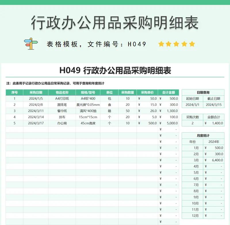 办公用品采购的新思路：与时俱进的选择