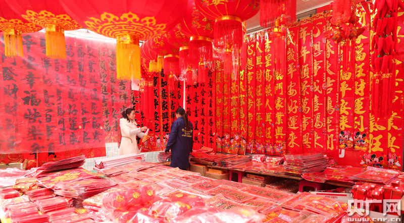 节庆用品采购